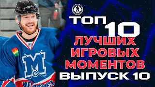 ЛУЧШИЕ ИГРОВЫЕ МОМЕНТЫ  ВЫПУСК 10 [upl. by Klos467]