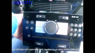 Установка USBMp3AUX адаптера Yatour  Xcarlink  DMC9088 на Opel Astra [upl. by Robena718]