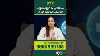 Bacterial Skin Infections Symptoms amp Treatment in Telugu  Dr Aishwarya  KBK Hospitals [upl. by Narok667]