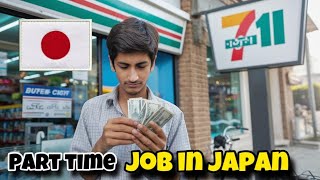 Japan mai part time job dhond rha ho😓😭😭 [upl. by Sedda]