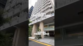 【中目黒駅 徒歩2分 2LDK 6532㎡】詳しくはインスタpropertydesignで🔍 不動産 賃貸 お部屋探し 高級賃貸 賃貸 内見 中目黒 shorts [upl. by Eaves]