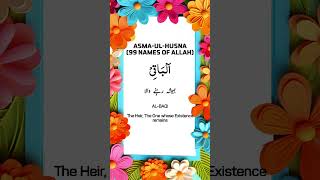 AsmaulHusna 99 Names of Allah  With English amp Urdu Translation [upl. by Etna]