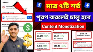 Content Monetization Criteria  Facebook Monetization Big Update  Content Monetization Setup [upl. by Eisteb]