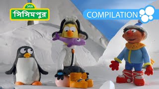 Sisimpur Bert and Ernies Great Adventures EP 2  বার্ট ও অর্নির অভিযান পর্ব ২  Bangla Cartoon [upl. by Oenire584]