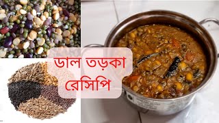 Dhaba Style Dal FryDal Tadka Punjabi Style Authentic Dal Fry Restaurant Style Tadka Dalदाल तड़का [upl. by Hump]