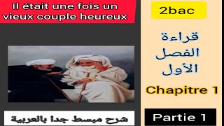 2bac il était une fois un vieux couple heureux chapitre 1 partie 1 قراءة الفصل الأول مع الشرح [upl. by Enahc905]