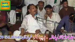 New Qasida By Allah Ditta Lony Wala  Makhdoom Zamane Da Imran Da Jaya A  at Mela Kanjwani 456GB [upl. by Ailekat]