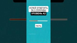 учи по 10 слов в день английский английскийязык английскийдляначинающих словарныйзапас [upl. by Sherburne]