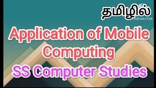 Application of Mobile Computing  mobile Computing in tamilsscomputerstudies applicationmobile [upl. by Eanerb]