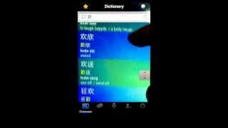 English Chinese Dictionary [upl. by Eneja639]