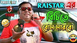 New Free Fire Raistar Comedy Video Bengali Nafiz prank BD‎‎ [upl. by Hilliary]