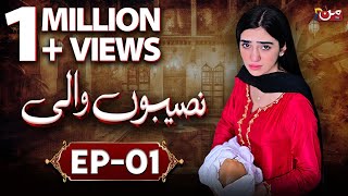 Naseebon Wali  Episode 01  Latest Pakistani Drama  MUN TV [upl. by Iborian960]