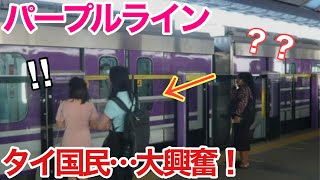 【海外の反応】日本製の鉄道車両の到着に現地タイは大興奮「やった！夢の日本製だ！」【世界のそれな】 [upl. by Qifahs777]