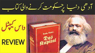 Das kapital by Karl Marx review  Karl Marx amp das kapital explained  chapter of history [upl. by Gnohc]