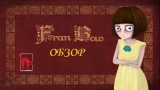 Обзор игры Fran Bow Квестхоррор [upl. by Courtnay]