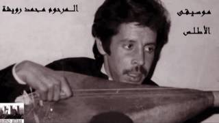 محمد رويشة موسيقى mohamed rwicha [upl. by Kalvn]