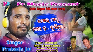 prmusicmar thanu neiha duria [upl. by Namhcan834]