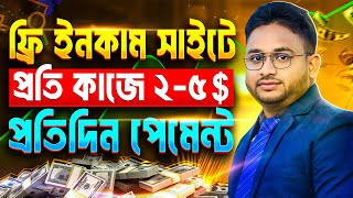 ফ্রিতে টাকা ইনকাম করার উপায়। Online Income on Mobile 2024 Without Investment  Earn Free Income [upl. by Hakceber]