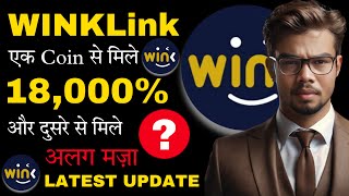 WINKLINK  WIN  Coin का BULLRUN ♨️ WIN Coin Latest Update ♨️ WIN Coin Price Prediction crypto [upl. by Coleville241]