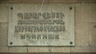 Երևանի պարարվեստի պետական քոլեջ [upl. by Odysseus]