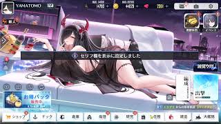 【アズールレーン】知的欲求を満たしてくださいフリードリヒ・デア・グローセさん [upl. by Jochebed]