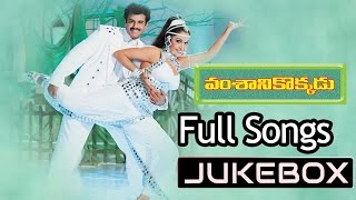 Vamsaniki Okkadu Telugu Movie Songs Jukebox ll Bala Krishna Ramya Krishna [upl. by Ttreve]