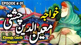 Khwaja Garib Nawaz  Khwaja Moinuddin Chisti  Part 01  Complete History of Khwaja Garib Nawaz [upl. by Amati]