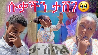 ሱቃችን ታሸገ🥹 prank vedio [upl. by Nosnev]