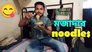 সন্ধ্যায় মজার একটি  noodles 🍜  খেলাম এবং আমাদের আলুর গাছে আলু🥔 ধরেছে 😀lifestylevlog familyvlog [upl. by Germayne]