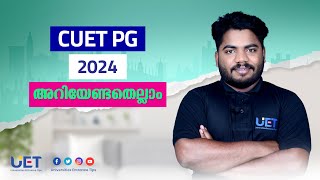 cuet pg 2024  All about CUET PG 2024 in Malayalam  cuet pg 2024 preparation  cuet pg 2024 exam [upl. by Pugh]