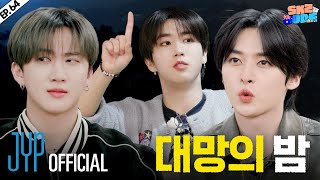 스키즈 비행記 SKZ Travel Log 2｜SKZ CODE Ep64 [upl. by Ide]