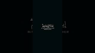 And Ever Is Allah Knowing And Wise Quran recitation black screen overlay shorts [upl. by Jovitta101]