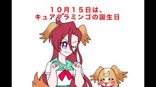 pixiv漫画ランキング ３５６位キュアフラミンゴ誕生日記念４コマ２０２４ 「動物ファッション」 [upl. by Shafer]