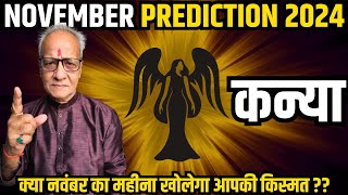 कन्या राशि नवंबर 2024 राशिफल  Kanya Rashi November 2024  Virgo Nov24 Horoscope  By Mr Palmist [upl. by Nemlaz]