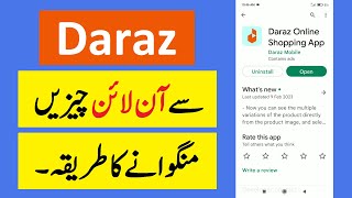 How To Order On Daraz  Daraz Online Shopping Kaise Kare [upl. by Keever947]