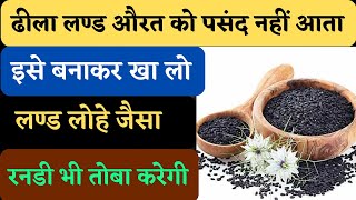 Homemade Kalonji Black Seeds Oil  For Baldness Grey White Hair amp Long Hair Growth [upl. by Erehc349]