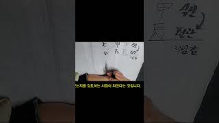 임수 계수일간 10월 운세24년 [upl. by Raoul]