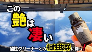 【最強耐久性の硬化型コーティング剤‼️】水アカ、イオンデポジット付かない⁉️付いても酸性クリーナー使用可能❗️ [upl. by Chiaki]