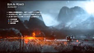 Guilin Peaks Loading Screen Music 【Battlefield 4】 [upl. by Latsyrc686]