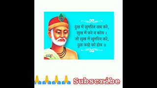 Kabir Amritvanishortsytshortsyt motivationyoutubeshortsbhajanstatusviralvideokabirisgodsad [upl. by Weinert540]