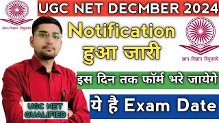 UGC NET DECMBER 2024 CYCLE NOTIFICATION RELEASED BY UGC  UGC NET DECEMBER 2024 EXAM DATE  UGC NET [upl. by Laval]