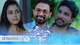 Jaanu  Episode 451  20241115  ITN [upl. by Hylton]