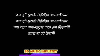 চলোনা হই উদাসী। Cholona Hoi Udashi। Kazi Shuvo। Bangla Hit Song। Bd Music Industry [upl. by Hanschen]