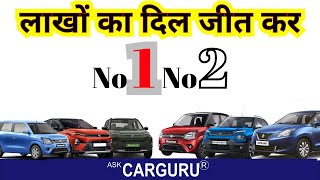 लो अब दिया पछाड़ पहले ही कहा था 🔥 Top 25 Cars amp SUV FEB24 🔥 Ask CarGuru [upl. by Rolyak]