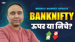 Banknifty ऊपर या निचे   Weekly Market Update  Vishal B Malkan [upl. by Delmor254]