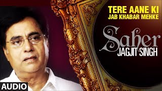 Tere Aane Ki Jab Khabar Mehke Full Audio Song Jagjit Singh Uper Hit Ghazal Album Saher [upl. by Lieberman942]