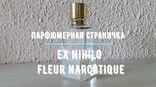 Аромат Ex Nihilo Fleur Narcotique [upl. by Shanta]