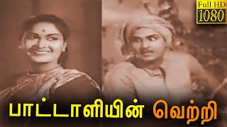 Pattaliyin Vetri Super Hit Classic Tamil Full Movie  1960 l Rajeswararao  Savithri Nageswara Rao [upl. by Ada]