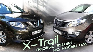 XTrail 2018 гв Первые впечатления и отзыв в сравнении с Kia [upl. by Bollinger]