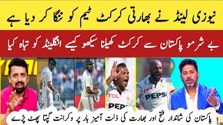 Virat amp Rohit Flop Again Vikrant Gupta Angry with Team team for Poor Performance vs NZ [upl. by Haerb]